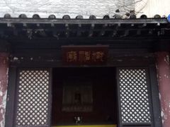 -明代监狱