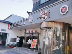 -蒋家桥饺面店(广陵路店)