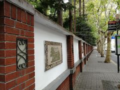 -郭沫若溧阳路旧居