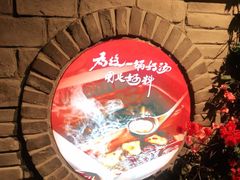 -老牌坊云南鱼豆花火锅(哈西万达店)