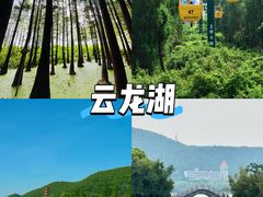 -云龙湖旅游景区