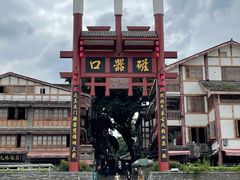 -磁器口古镇