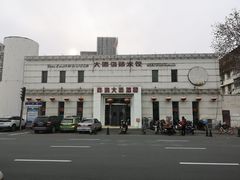 -大眼锅贴水饺(河东店)