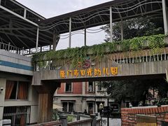 -厦门市日光幼儿园