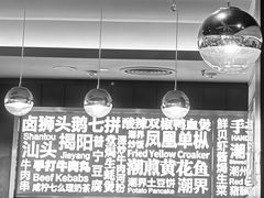 -潮界(虹桥新天地店)