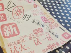 -忆秦时(银泰in77店)