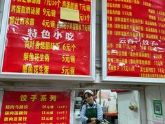 -南宁市连升风味小吃店