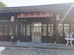 -湖畔居茶楼(湖滨店)