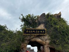 -大槐树寻根祭祖园