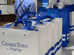 -CHARLIETOWN红茶公司(南京万象天地店)