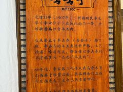-百年吾吾子手抓肉羊羔肉(山西巷店)