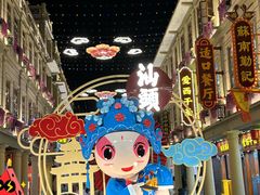 -汕头市小公园
