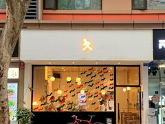 门面-常识咖啡common sense(春熙路店)