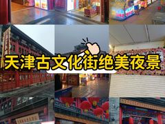 -古文化街旅游区