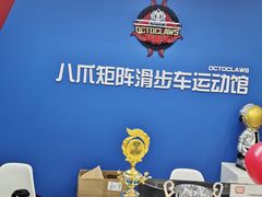 -八爪矩阵极限运动馆·儿童平衡车·感统训练(南海子公园校区)