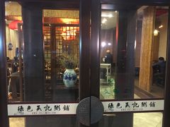 -吴记粥铺·淮扬小馆(欧尚店)