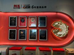 -阿五黄河大鲤鱼(纬三路店)