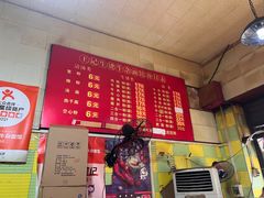 -王记生烫牛杂面馆(兰陵路店)