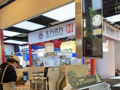 -Yee3·三号椰(上海中山公园龙之梦店)