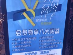 -金逸影城(大悦城IMAX激光店)