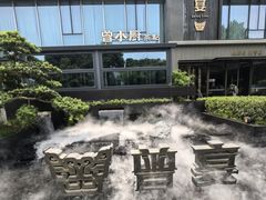 -曾宴·楚菜(湖北省博物馆店)