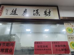 -鑫明明拉面(宁化路店)
