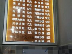菜单-高记麻辣烫