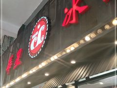 门面-華人 華星冰室(氹仔 店)