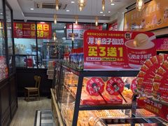 -味多美蛋糕(西安门店)