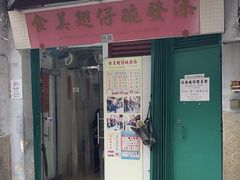 -添發碗仔翅美食