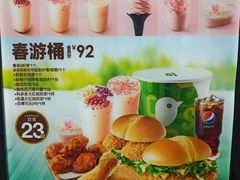 -德克士(安新百隆购物店)