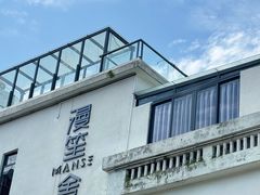 -漫笙舍Manse·咖啡·民宿