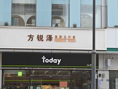 -today便利店(汉街店)