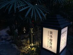 -融汇温泉