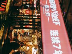 门面-霸王虾·麻辣小龙虾(清水河公园店)