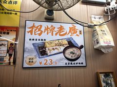 -佳瑜肠粉(总店)