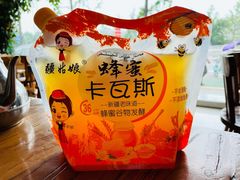 -阿达西新疆餐厅(西北大学店)