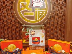 -又一间茶点轩(宝业路店)
