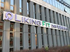 -LEZHI FIT智能健身(外高桥店)