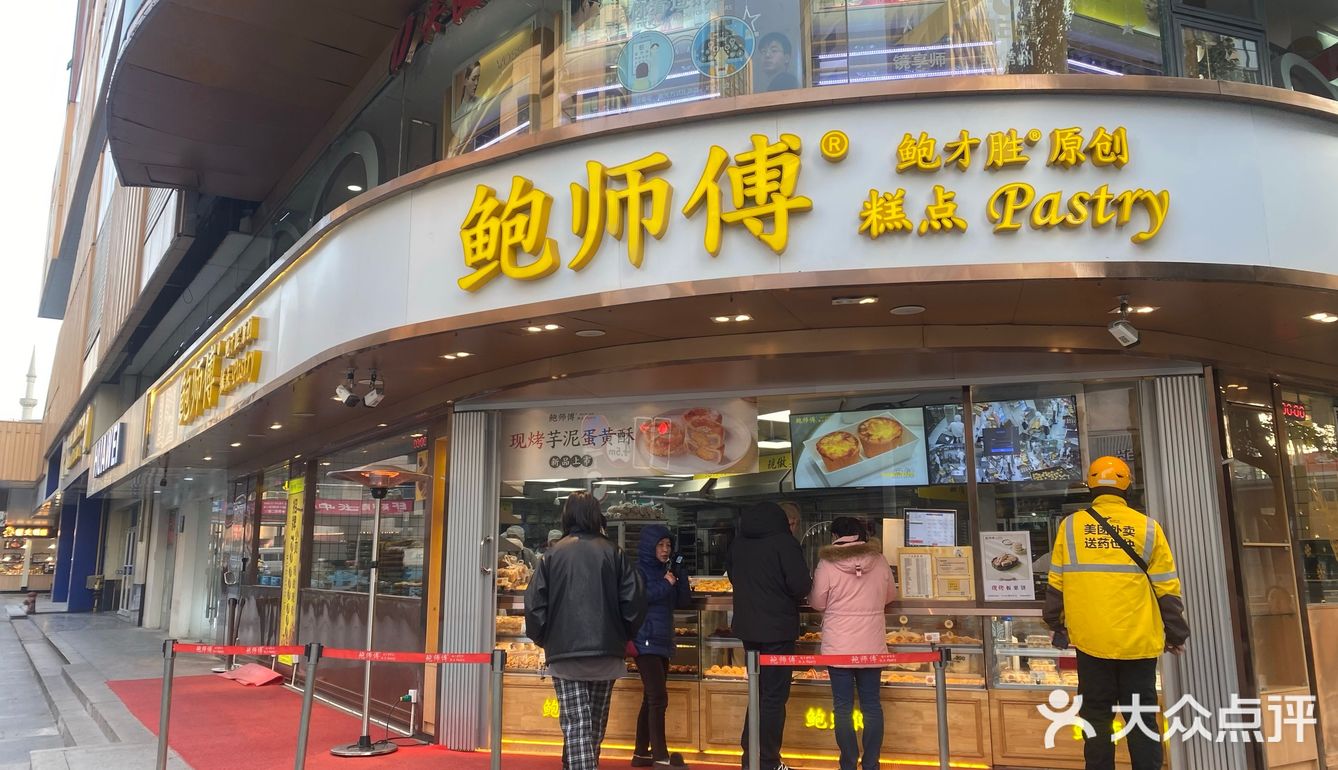 经久不衰排队王非鲍师傅莫属