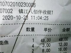 -好人民间小吃(镇江八佰伴店)