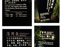 -万象温泉景区
