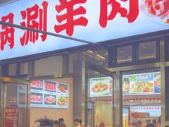 -虾大侠·盱眙龙虾老北京铜锅涮羊肉(金楠天街店)