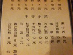 菜单-木子烧鸟屋(百子湾店)