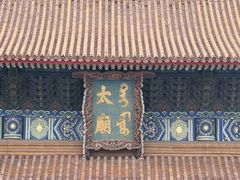-北京市劳动人民文化宫(太庙)