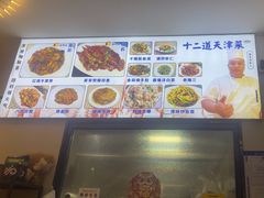 -京皇十二道天津菜(蒲黄榆店)