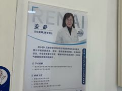-上海仁爱医院