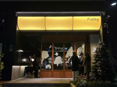 -Fuzzy Bistro 浮几韩餐·茶酒馆