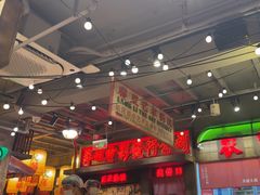 -萍姐火锅·公路夜市(南京新街口店)