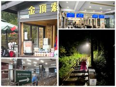 -峨眉山风景名胜区